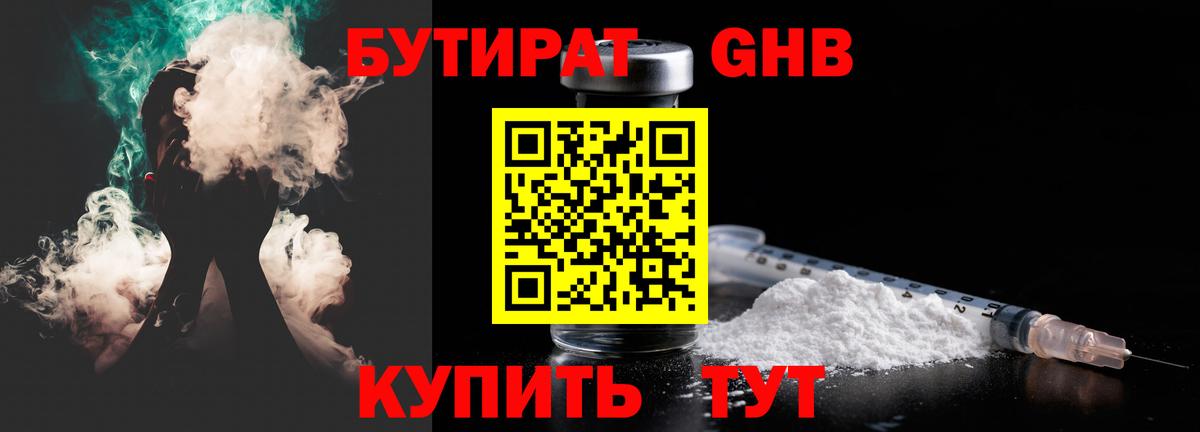 БУТИРАТ Butirat  Вход с VPN  Бутират  Ачхой-Мартан 