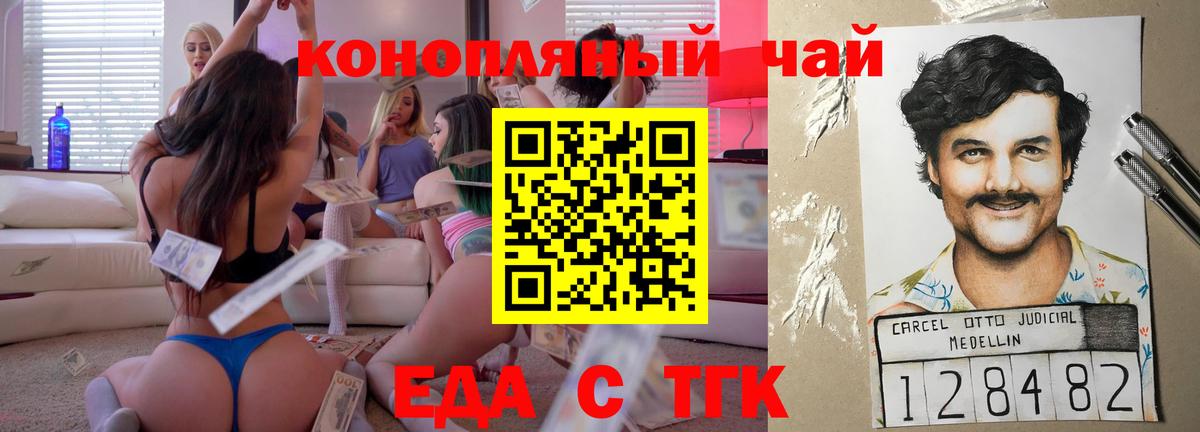 Ачхой-Мартан  Еда ТГК конопля  Вход с VPN 