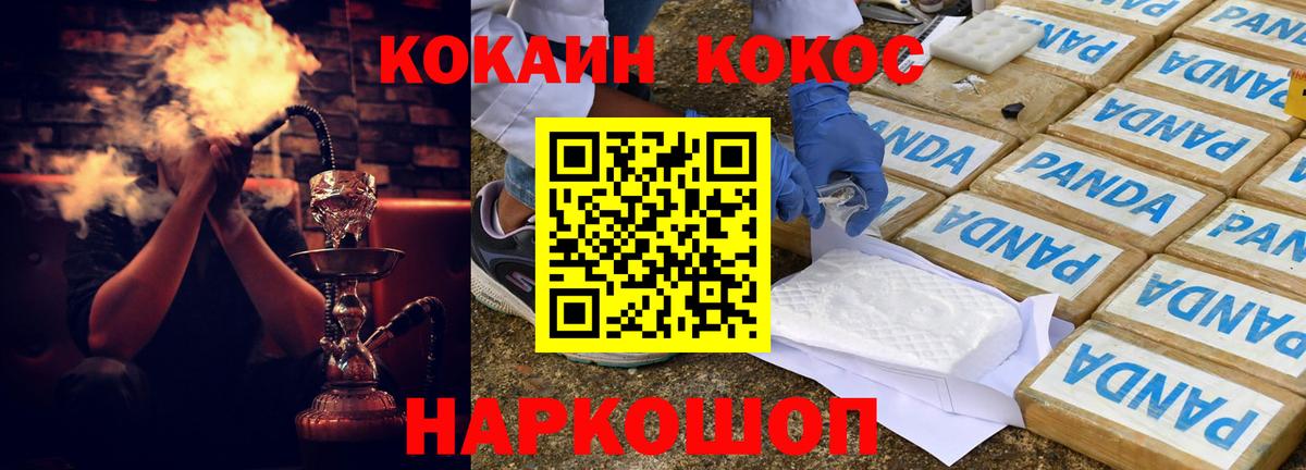 Cocaine Columbia  купить закладку  Вход с VPN  Ачхой-Мартан  COCAIN Перу 
