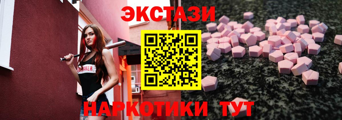 Ecstasy  Ecstasy 280мг    сайт  Ачхой-Мартан  Экстази 280 MDMA  Вход с VPN 