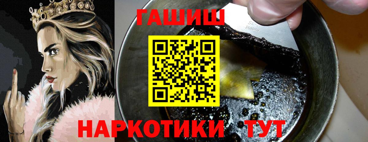 Гашиш Premium  Гашиш Cannabis  ГАШИШ  Вход с VPN  Ачхой-Мартан 