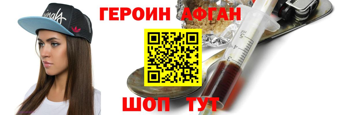 ГЕРОИН гречка  Вход с VPN  Ачхой-Мартан 