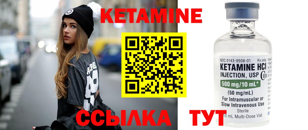 Ачхой-Мартан  КЕТАМИН VHQ  Кетамин ketamine  Вход с VPN 