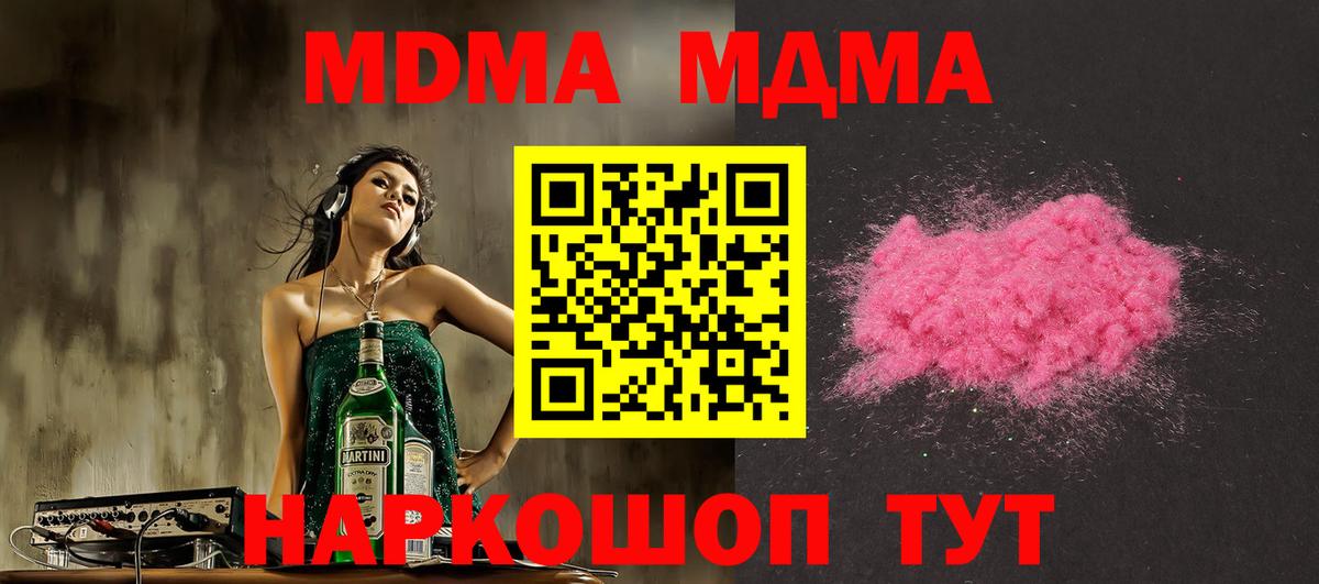 MDMA Molly Ачхой-Мартан