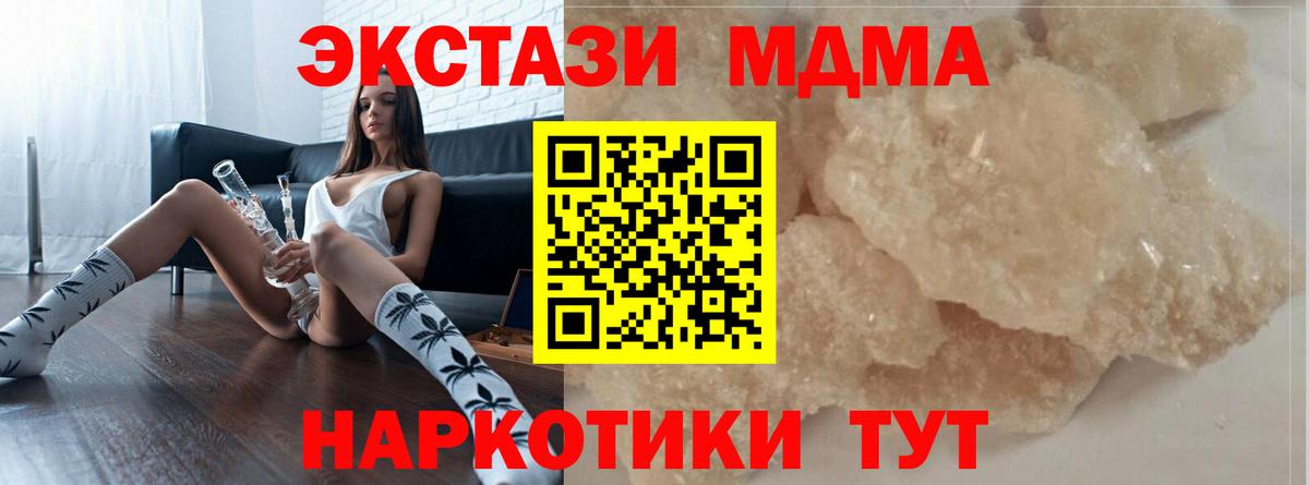 МДМА Molly  Вход с VPN  МДМА crystal  Ачхой-Мартан 