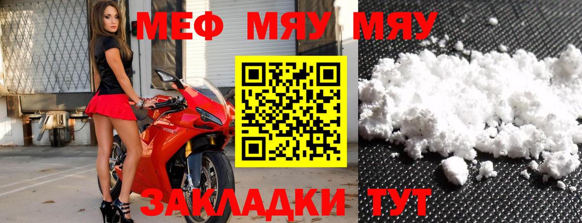 Меф  Ачхой-Мартан