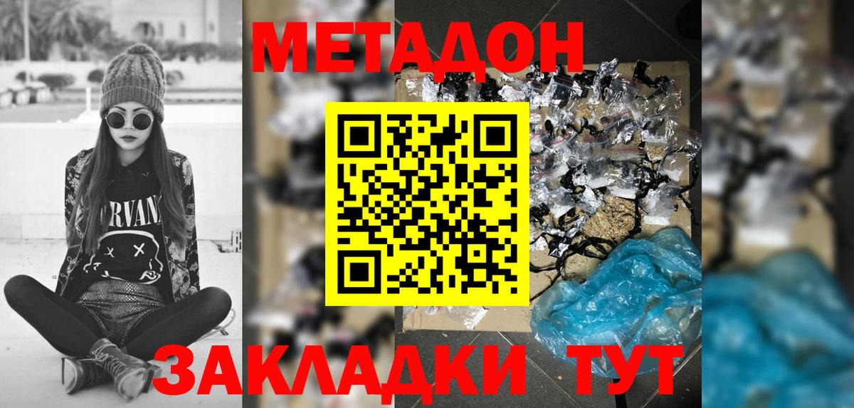 МЕТАДОН белоснежный  Вход с VPN  Ачхой-Мартан  Метадон VHQ 