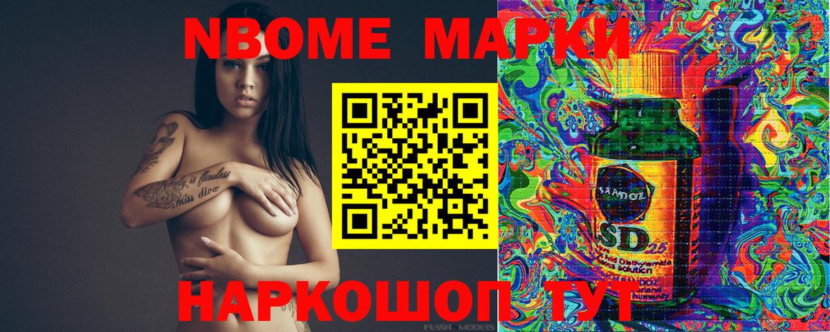 Ачхой-Мартан  Марки 25I-NBOMe 1,8мг  Вход с VPN 