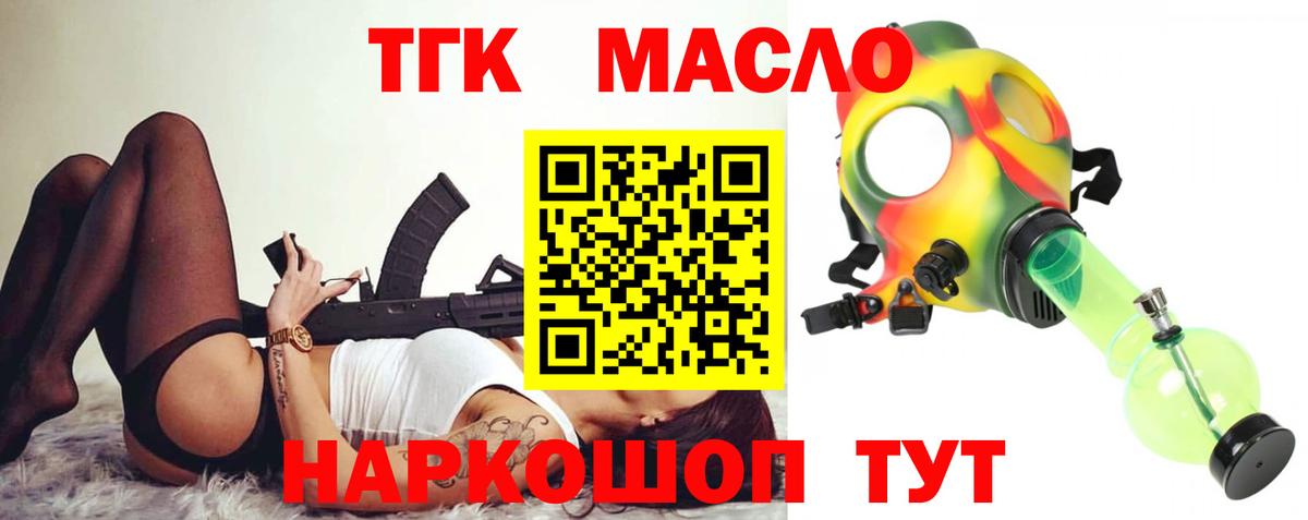 Дистиллят ТГК гашишное масло  наркотики  Ачхой-Мартан  МЕГА ссылка  Вход с VPN  ТГК вейп 