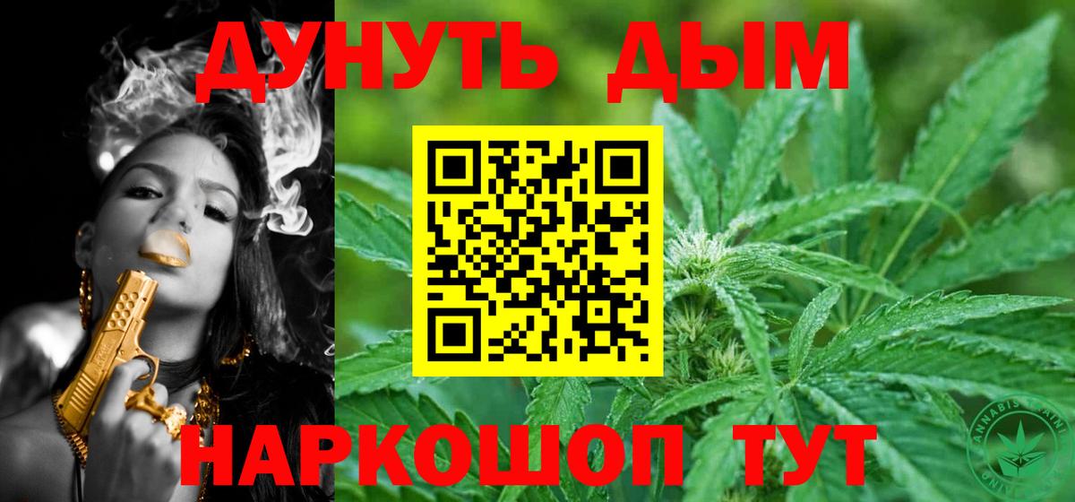 Шишки марихуана THC 21% Ачхой-Мартан